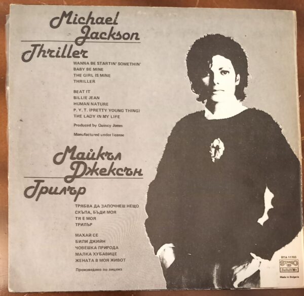 Michael Jackson – Thriller vinyl, LP, plastinka, plak, Album - Image 2