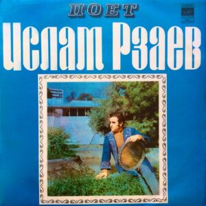 İslam Rzayev - Поет Ислам Рзаев  Plak (Vinyl) LP