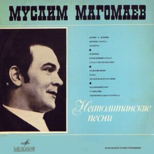 Müslüm Magomayev - Муслим Магомаев – Неаполитанские Песни  Plak (Vinyl) LP