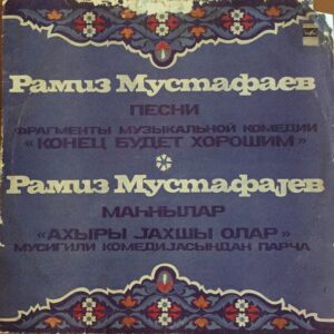Ramiz Mustafayev-Р. МУСТАФАЕВ 
Песни Plak (Vinyl) LP