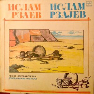 İslam Rzayev - Поет Ислам Рзаев  Plak (Vinyl) LP