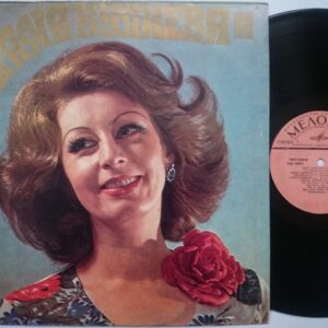İlhamə Quliyeva - Поет  ИЛЬГАМА КУЛИЕВА Plak (Vinyl) LP