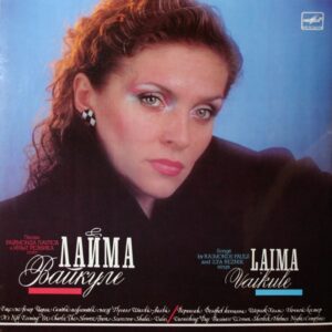 Лайма Вайкуле (Laima Vaikule) vinyl, LP, plastinka, plak, Album