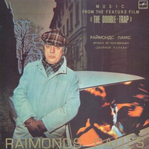 Раймондс Паулс  (Raimonds Pauls) vinyl, LP, plastinka, plak, Album