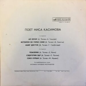 Nisə Qasımova - Ниса Касимова. Песни А. Тагиева Plak (Vinyl) LP